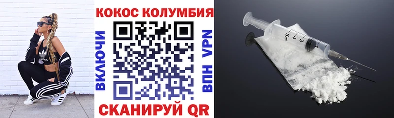 Кокаин Колумбийский Рыбное