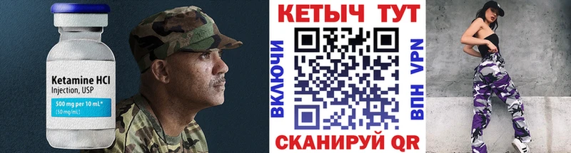 Кетамин VHQ  ссылка на мегу зеркало  Рыбное 