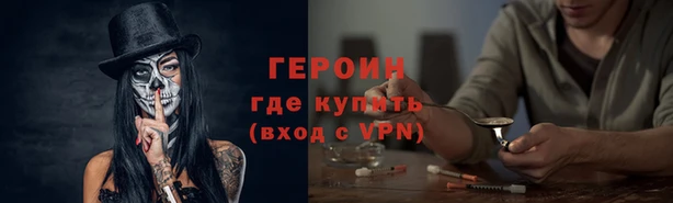 героин Алексеевка