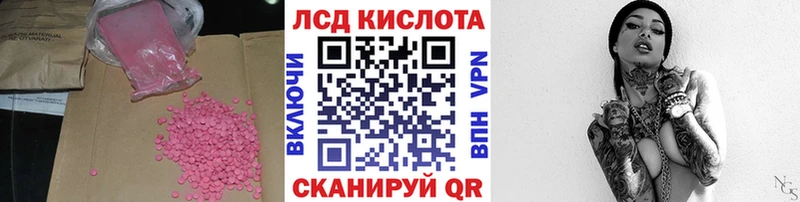 Лсд 25 экстази кислота  дарк нет какой сайт  Рыбное 