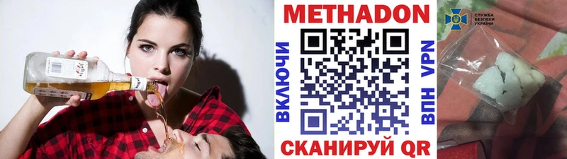 МЕТАДОН белоснежный  Рыбное 
